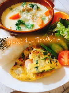 基本の作り方で美味しい!クリームシチューワンプレート【献立紹介】