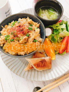 ひとりご飯に簡単最適!そぼろの卵とじ丼ワンプレート【献立紹介】