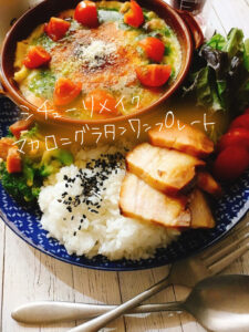 残ったシチューのリメイク!マカロニグラタンワンプレート【献立紹介】