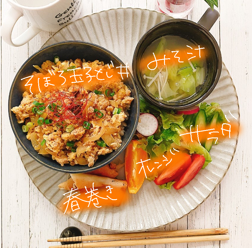 そぼろの卵とじ丼ワンプレート献立紹介