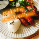 大根の大量消費に！！大根づくしの肉巻きワンプレート【献立紹介】