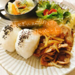 本当に美味しい玉ねぎソース!ポークソテーワンプレート【献立紹介】