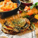 安いイワシをイタリアンに!イワシの重ね焼きプレート【献立紹介】