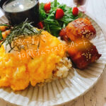大根おろしとツナで和風に!和風オムライスワンプレート【献立紹介】