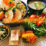 レンチンで簡単!鶏モモチャーシュー丼ワンプレート【献立紹介】