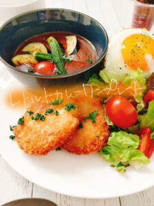 レトルト使用で簡単手抜きご飯!カレーワンプレート【献立紹介】