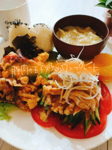 簡単美味しい本格中華!豚肉の玉子炒めワンプレート【献立紹介】