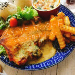 ハニマヨソースが絶品!!チキンソテーワンプレート【献立紹介】